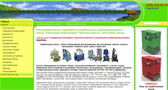 Desktop Screenshot of eko-log.ru